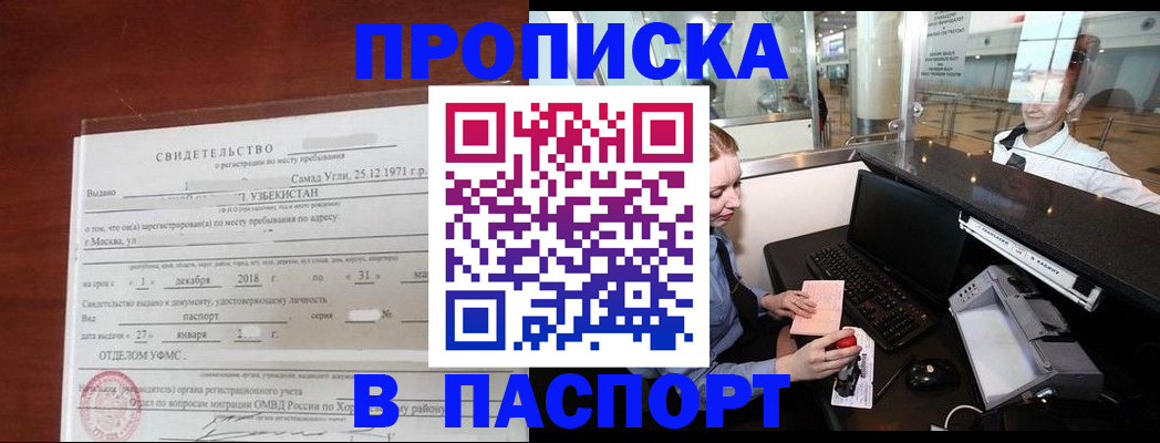 временная регистрация надежно в Ленинградской области