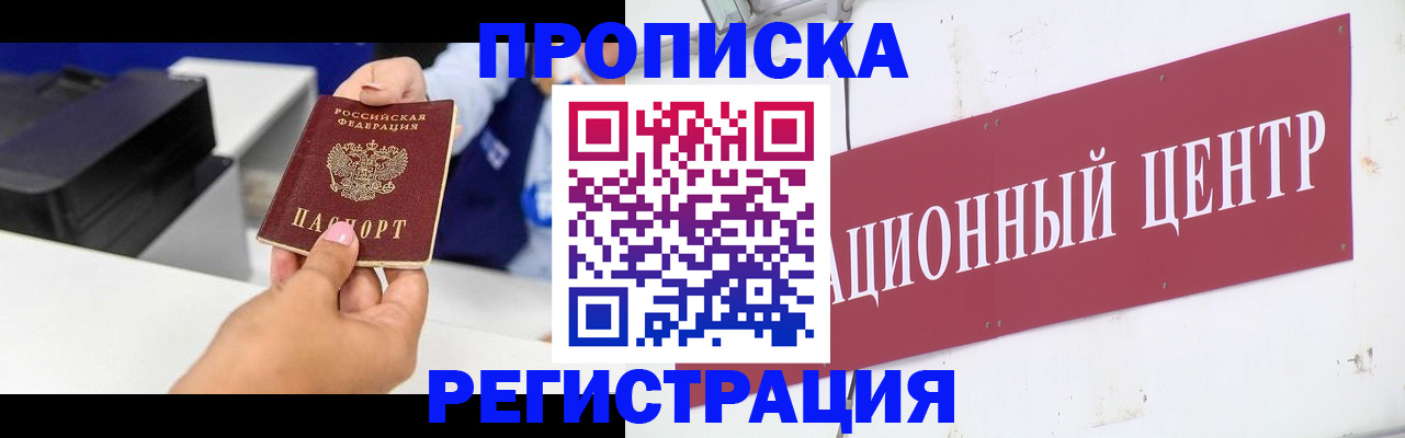 временная прописка в Ленинградской области
